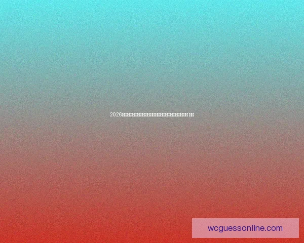 2026世界杯竞猜深度数据分析与热门球队夺冠趋势全面预测指南 ⚽📊