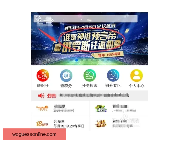 权威世界杯竞猜比分网站推荐与实时赛果数据分析攻略全指南平台优选