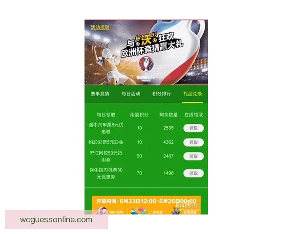 体育竞猜平台全新入口开启带你轻松体验专业赛事投注乐趣