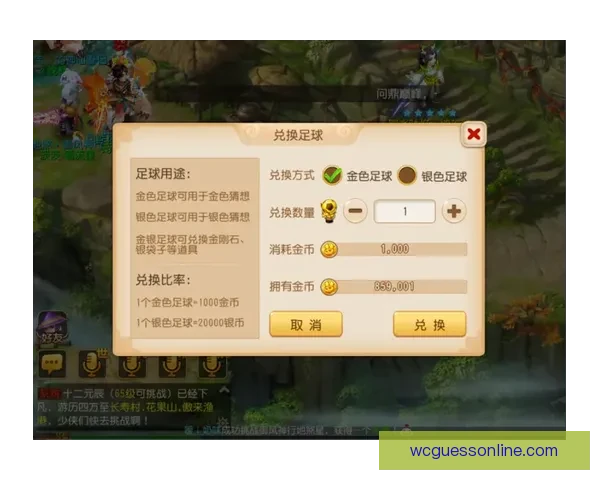 世界杯竞猜数据分析与赛事走势预测全面指南