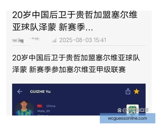 美加墨世界杯竞猜盘口分析与投注策略全解析